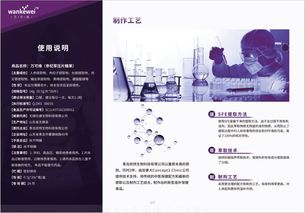 万可维是什么 万可维是干什么用的 万可维壮阳效果怎么样