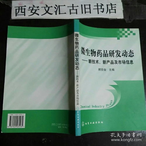 全部商品 西安文汇古旧书店 孔夫子旧书网