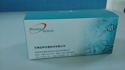 先睹为快--百奥迈科(Biomics)新产品包装 - 企业动态 - 丁香通