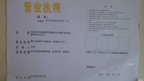 北京昆仑辰投资有限责任公司淅川杜仲生物科技分公司招聘信息 公司前景 规模 待遇怎么样