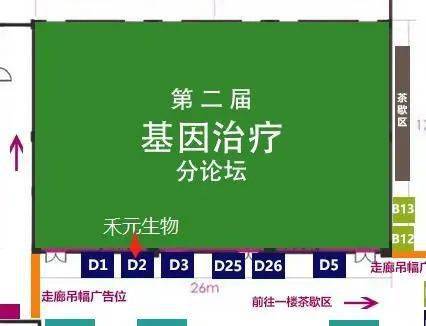 bpit展会预告丨禾元生物约您不见不散