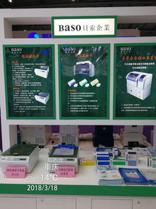 贝索企业应邀参加2018重庆caclp盛会 展会信息 贝索企业 珠海贝索生物技术 武汉贝索医疗器械 武汉金宏生物科技发展有限责任公司 珠海贝索细胞科学技术